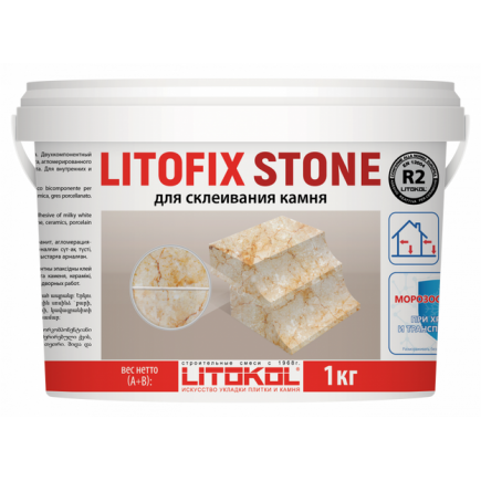 Litofix Stone – эпоксидный клей для камня 1кг 483700002